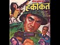 05 07 2020 BIOSCOPE KI BAATEIN FILM HAQEEQAT 1964