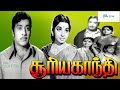 சூரியகாந்தி தமிழ் செண்டிமெண்ட் திரை�