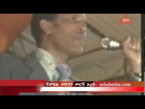 Shambel Mekonen Mersha Passed Away