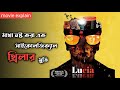 Lucia 2013 Kannada Psychological Thriller Movie Explained In Bangla মাথা নষ্ট কর