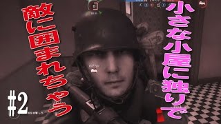 【BF1】囲まれた時はハンドガンが強い サボんの実況2