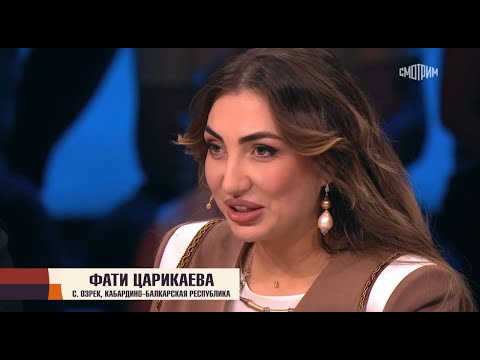 Фати и Альбина Царикаевы в гостях у Андрея Малахова "БАДОЛА"