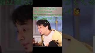 【ひろゆき】柔道整復師が食っていくにはどうすれば良いか!?#shorts