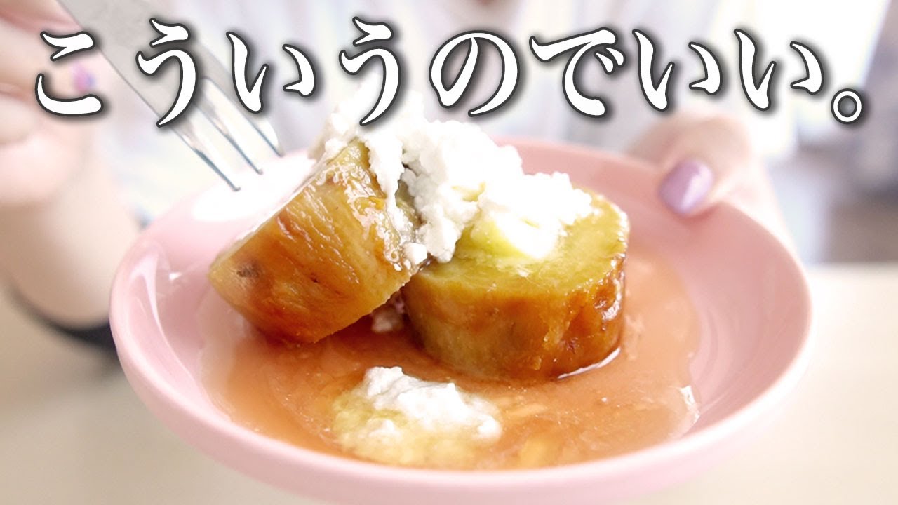 【1分で出来る！】最速×美味すぎる！スイートポテト風ダイエットスイーツ
