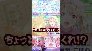 【プロセカ】6周年ブルフェス引いたら…ある意味神引きした【ガチャ】