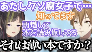 レガシーのおかげでハリポタ界隈が盛り上がり嬉しい早瀬走と察しが良すぎる伏見ガク【にじさんじ/切り抜き/伏見ガク/早瀬走】
