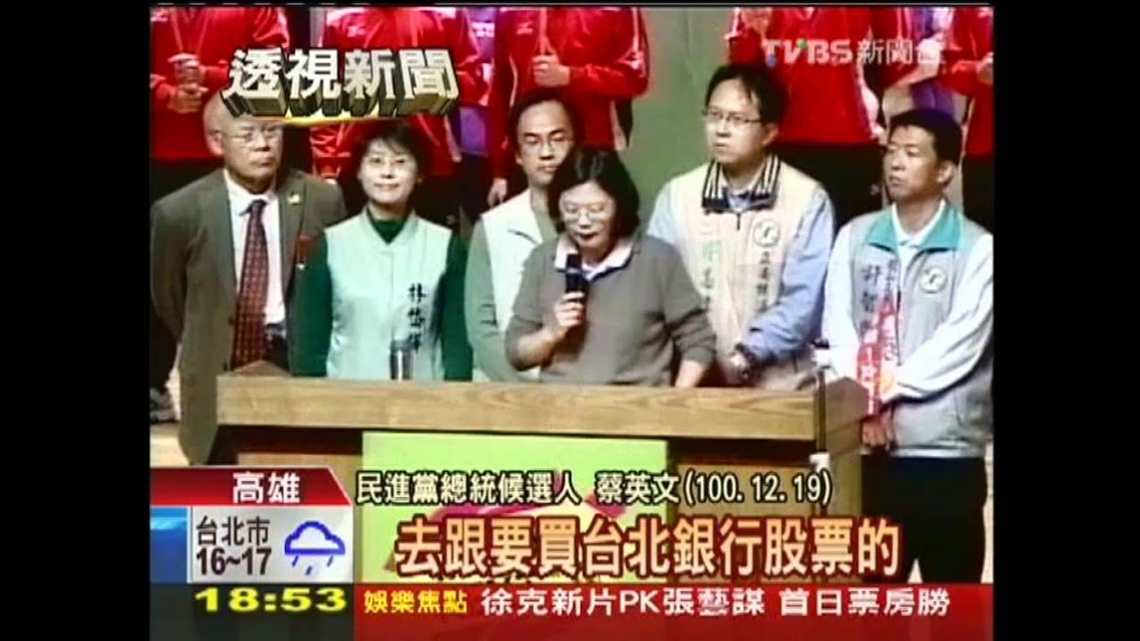 綠打富邦「烏賊戰」? 打馬不成恐內傷