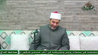 25  د- أبو اليزيد سلامة  – أمهات المؤمنين (أخلاق النبي صلى الله عليه وسلم  )(ساحة الدح )(2023م)