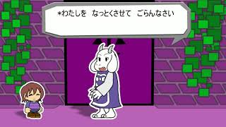 Undertale Papertale Amalgamate Battle アマルガム戦 ペーパーマリオ風 أغاني Mp3 مجانا Undertale Papertale Amalgamate Battle アマルガム戦 ペーパーマリオ風 أغاني Mp3 مجانا