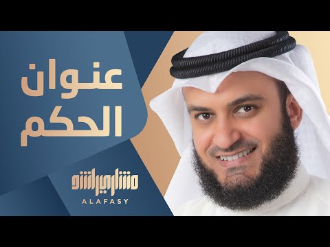 نونية البستي عنوان الحكم
