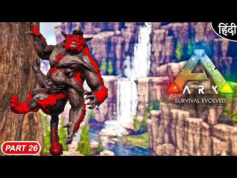 ARK SURVIVAL EVOLVED : PRIMAL FEAR : TAMING  APEX FEROX अबी मजा आयेगा ना: PART26 [ Hindi ]