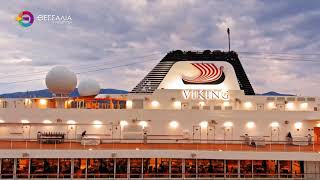 ΠΟΔΑΡΙΚΟ ΣΤΗΝ ΚΡΟΥΑΖΙΕΡΑ ΕΚΑΝΕ ΤΟ VIKING STAR ΣΤΟ ΛΙΜΑΝΙ ΤΟΥ ΒΟΛΟΥ 20 01 2026