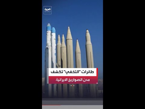 الأقمار الصناعية تكشف مدن الصواريخ الإيرانية.. والأنفاق تتحول إلى نقاط ضعف استراتيجية