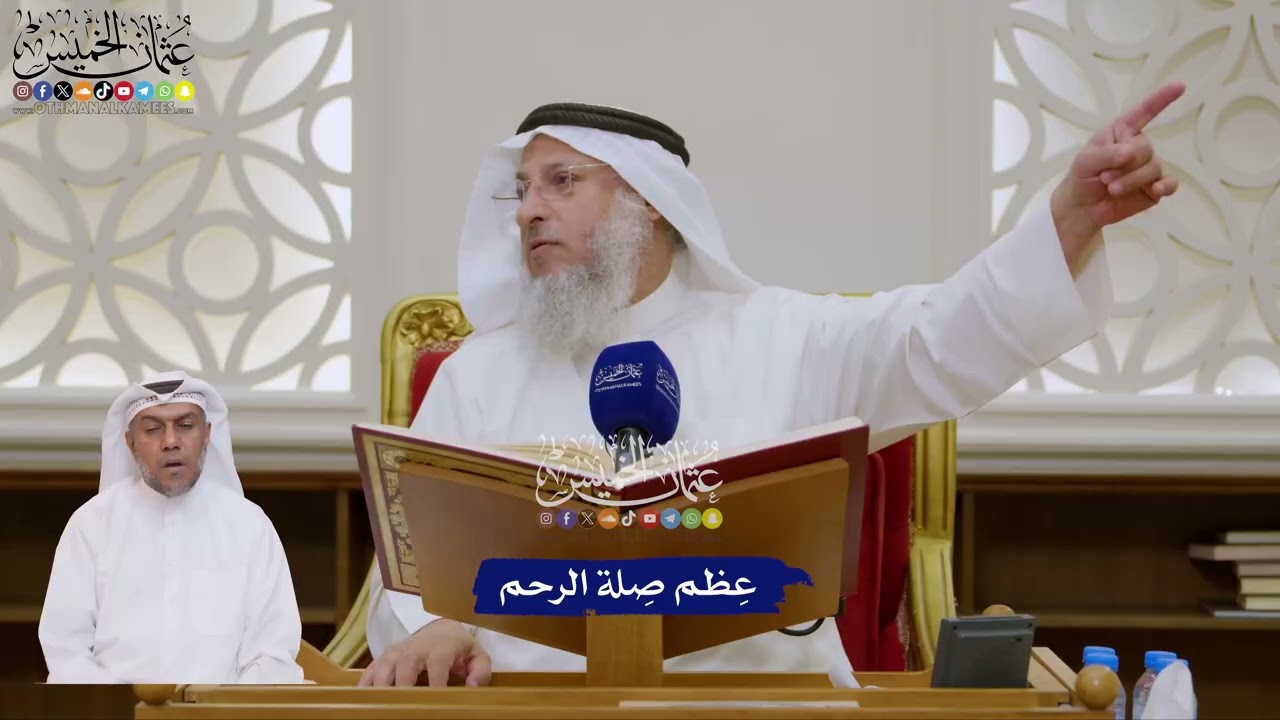 144 - عِظم صِلة الرحم - عثمان الخميس