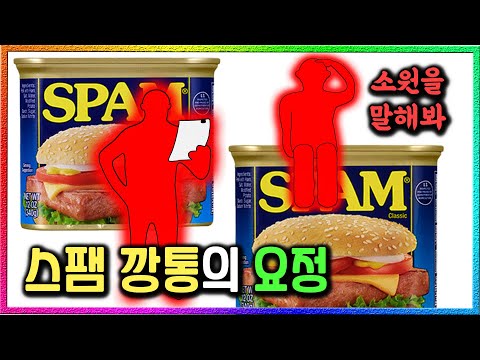 'SCP-5655' 상상도 못한 물건에서 역대급 능력을 가진 요정이 발견되다!