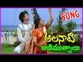 Janaki Ramula Kalyananiki Video Song Samsaram Oka Chadarangam Telugu Movie Seetha