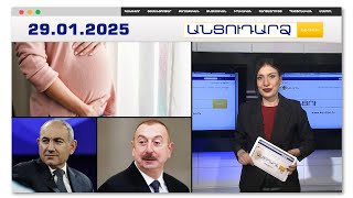 76-ամյա տատիկը հղի է.երեխան կծնվի հուլիսին
