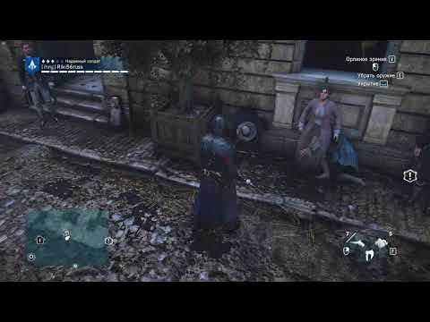 Assassin's Creed  Unity | Снято с помощью GeForce GTX