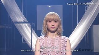 Dream Ami — Kimi no Tonari (Perto de você) [Legendado] [君のとなり]