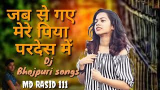 Download lagu DJ जब से गए मेरे पिया परदेस मैं (Bhojpuri songs) yadav jee #mdrasid111 mp3