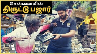 Chennai Theives Market | Chor Bazaar of Chennai