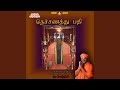 Ayya Siva Siva