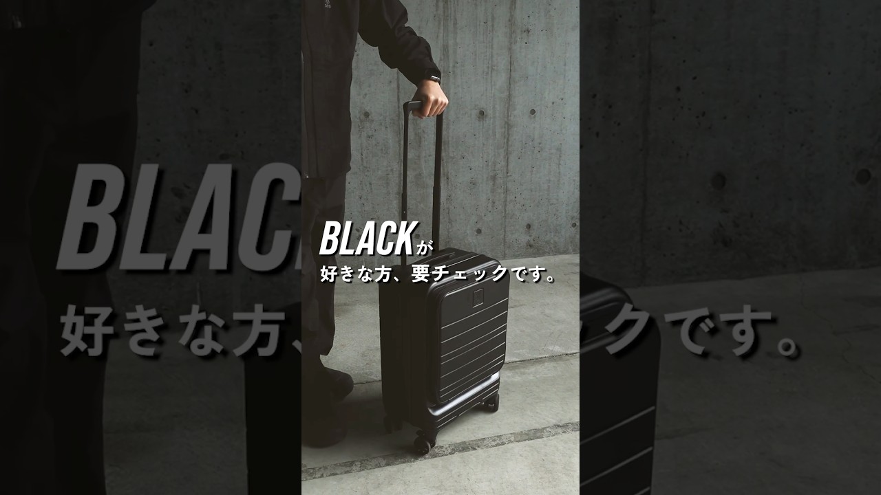 【新製品】旅行シーズンに備えろ！！DODのBLACKなスーツケース。