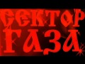 Сектор Газа-Спор 