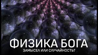 Нас не должно быть: Загадка 6 чисел