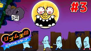 ツッコミで自滅するリズム天国-ステージ3【リズム天国ミラクルスターズ】