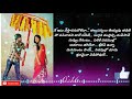 Nuvvante Na Nuvvu Song Lyrics In Telugu Telugu Lyrics Songs