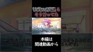 リヴァイ兵長もそう言ってた #shorts#ゆっくり茶番劇 #コラボ