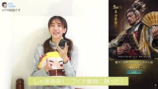 【獅子の如く】守護霊強すぎ！！真田幸隆引くのと手取川前期2位通過の報告【将星降臨】