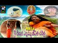 Sri Renuka Yellamma Jeevita Charitra Part 4 శ్రీ రేణుక ఎల్లమ్మ జ�