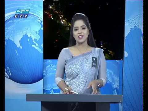 রাত ০৯টার সংবাদ || ০৪ আগস্ট ২০১৯