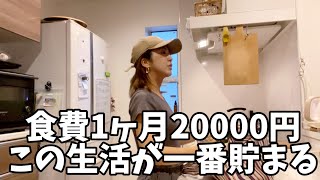 【食費節約術】食費1ヶ月2万円代/4人家族の夜ご飯5選！ルーティン主婦【業務スーパー】