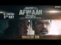 Afwaah Official Trailer | Nawazuddin | Bhumi | Sumeet | Sudhir M | Anubhav S | In Cinemas 5th May