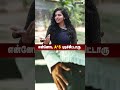 என்னைய அங்க பிடிச்சிட்டாரு Adjustment Tamilactress Z