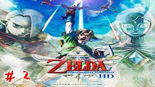 【ゼルダの伝説　スカイウォードソード HD】(＃２)