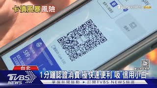 [問卦] 長輩：不要分期買東西 能全付就全付 O_o