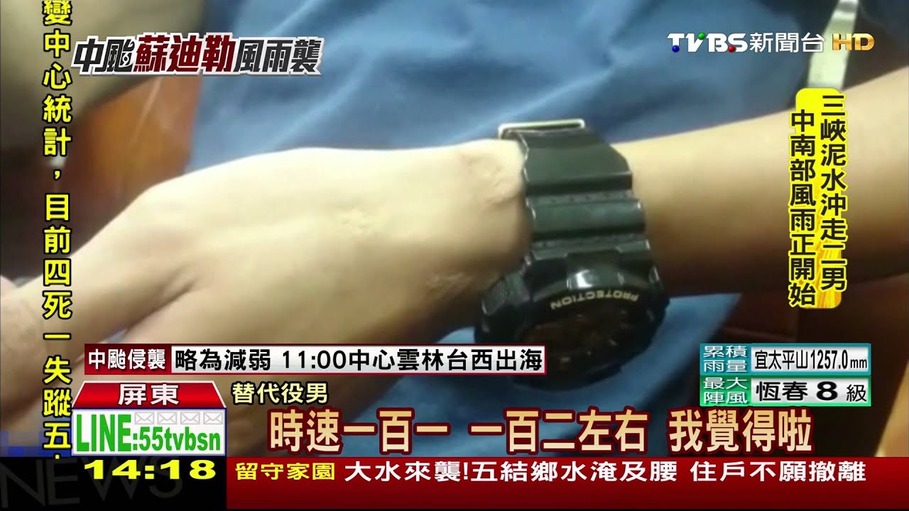 消防員移倒塌樹　遭酒駕車撞一死一傷