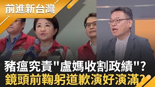 解禁前夕!盧秀燕大談