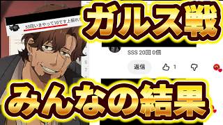 【クロエコ】ガルス戦！途中経過！【無職転生】