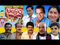 VICHITRAM TELUGU FULL MOVIE BRAMHANANDHAM AVS KAVITHA V9 VIDEOS