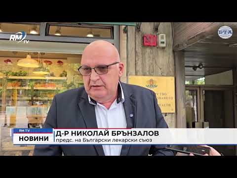 По-висока такса при личния лекар: Настояват от Български лекарския съюз