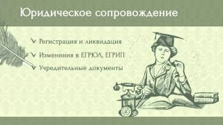 Бухгалтерские услуги (сопровождение, обслуживание) Бухгалтер