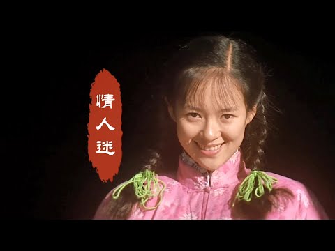 王琪一首伤感情歌《情人迷》，一开嗓就被感动，唱得太入心了