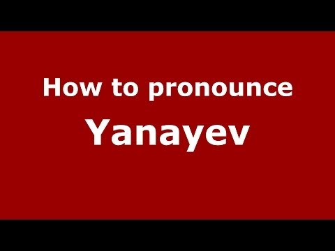 How to pronounce Yanayev (Russian/Russia) - PronounceNames.com