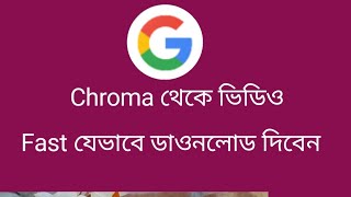 How to fast download in chrome android || Chrome tips || IT Melad 11