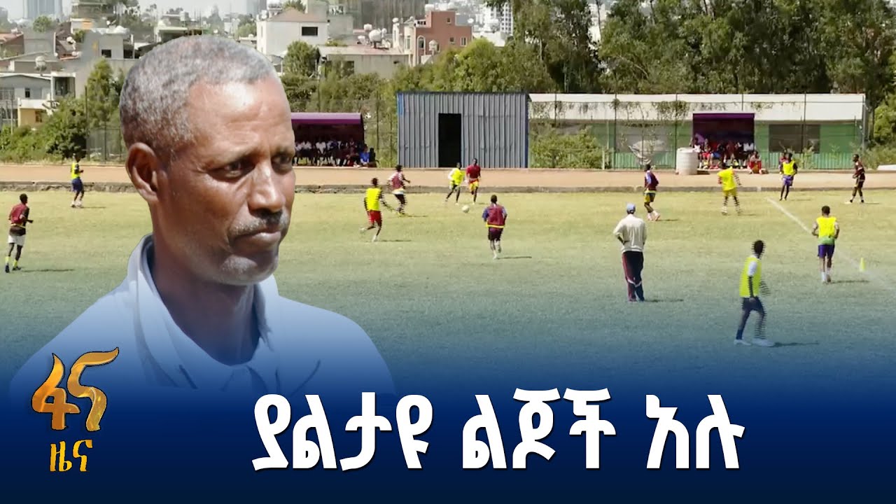 የኢትዮጵያ ንግድ ባንክ ተተኪዎች